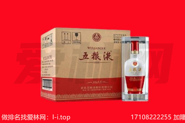 益阳沅江市回收陈年五粮液.jpg