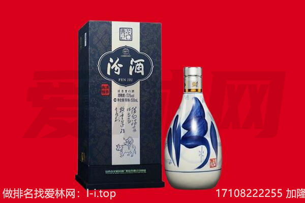 益阳沅江市回收汾酒.jpg