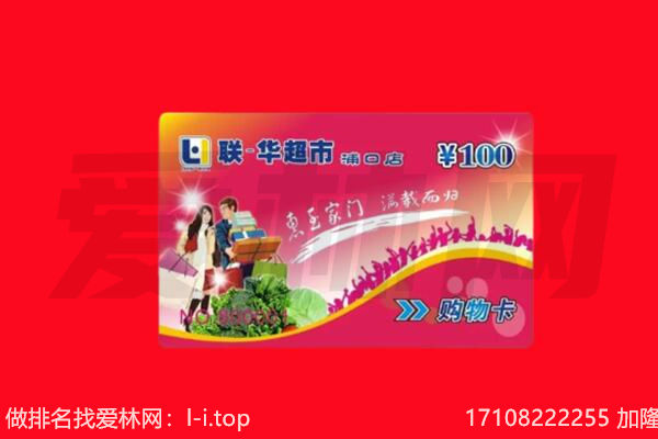 益阳沅江市购物卡回收.jpg